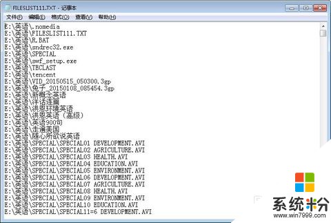 怎样搜索考生文件夹下第三个字母是A的所有文本文件(图1)