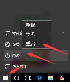 台式电脑，WIN10系统关机后USB设备指示灯常亮。怎么解决(图1)