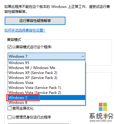 W10玩游戏老是崩溃(图1)