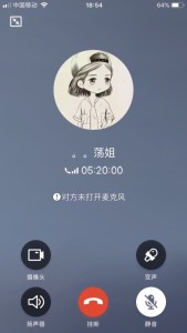 大佬能把中间的没打开麦克风P掉吗？(图1)