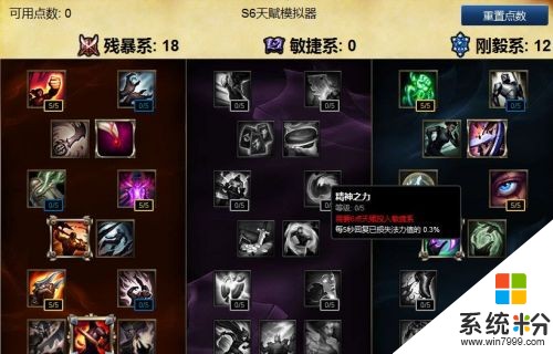 为什么玩LOL时候点天赋很卡进游戏去没事(图1)