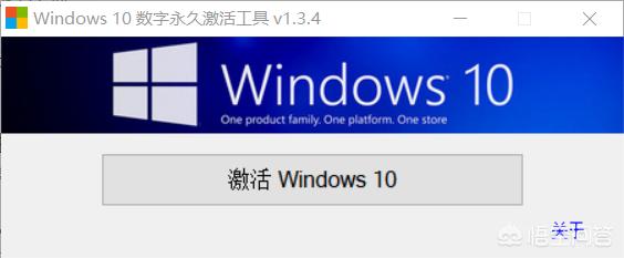 哪个win10系统激活工具“干净”一些？(图1)