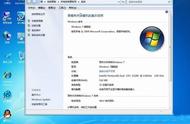 台式Windows7旗艦版如何恢複出廠設置？(圖1)