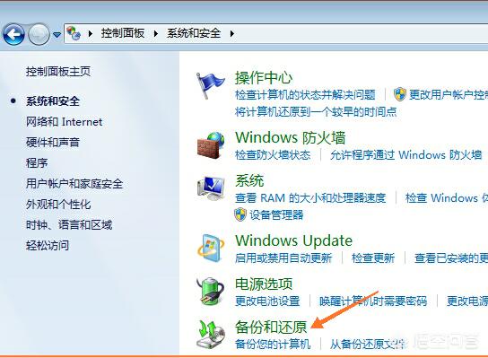 台式Windows7旗舰版如何恢复出厂设置？(3)