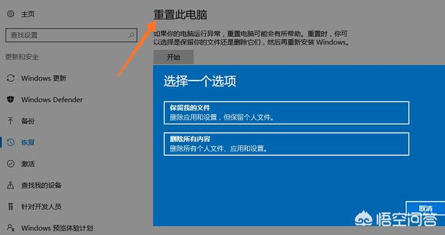 台式Windows7旗舰版如何恢复出厂设置？(5)