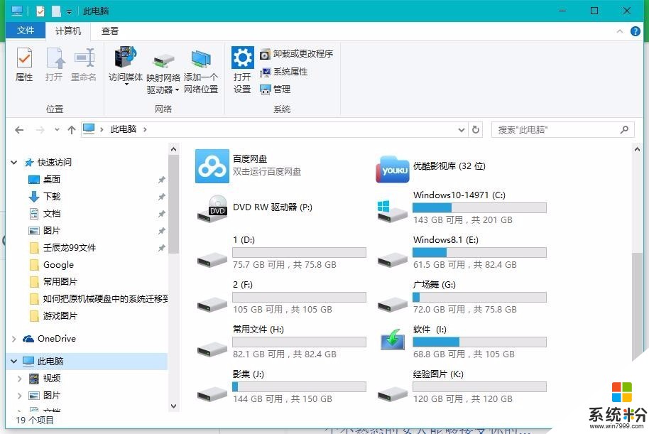 关于游戏要求磁盘剩余空间(图1)