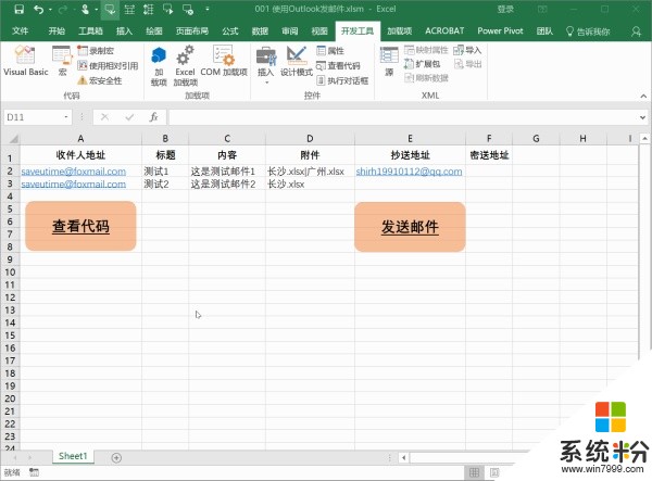 如何通過VBA將excel表格內容複製到outlook同時保存格式？(圖1)