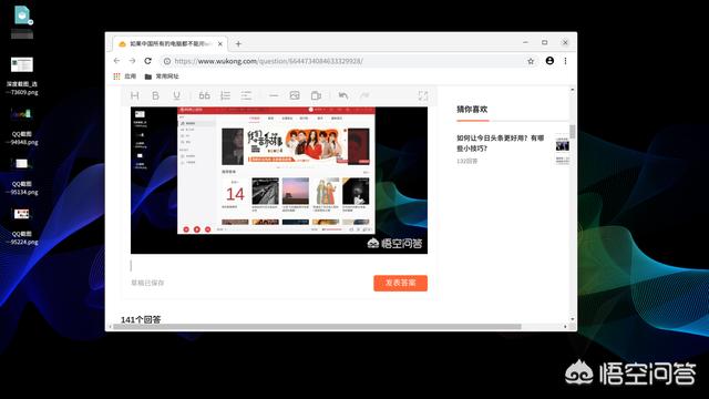 如果中国所有的电脑都不能用windows系统，会出现什么结果？(7)