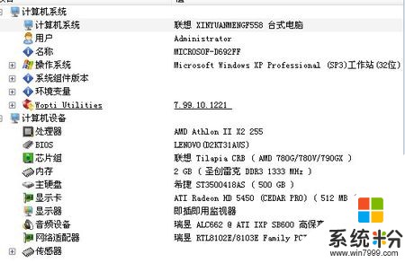 台式機升級配置(圖1)