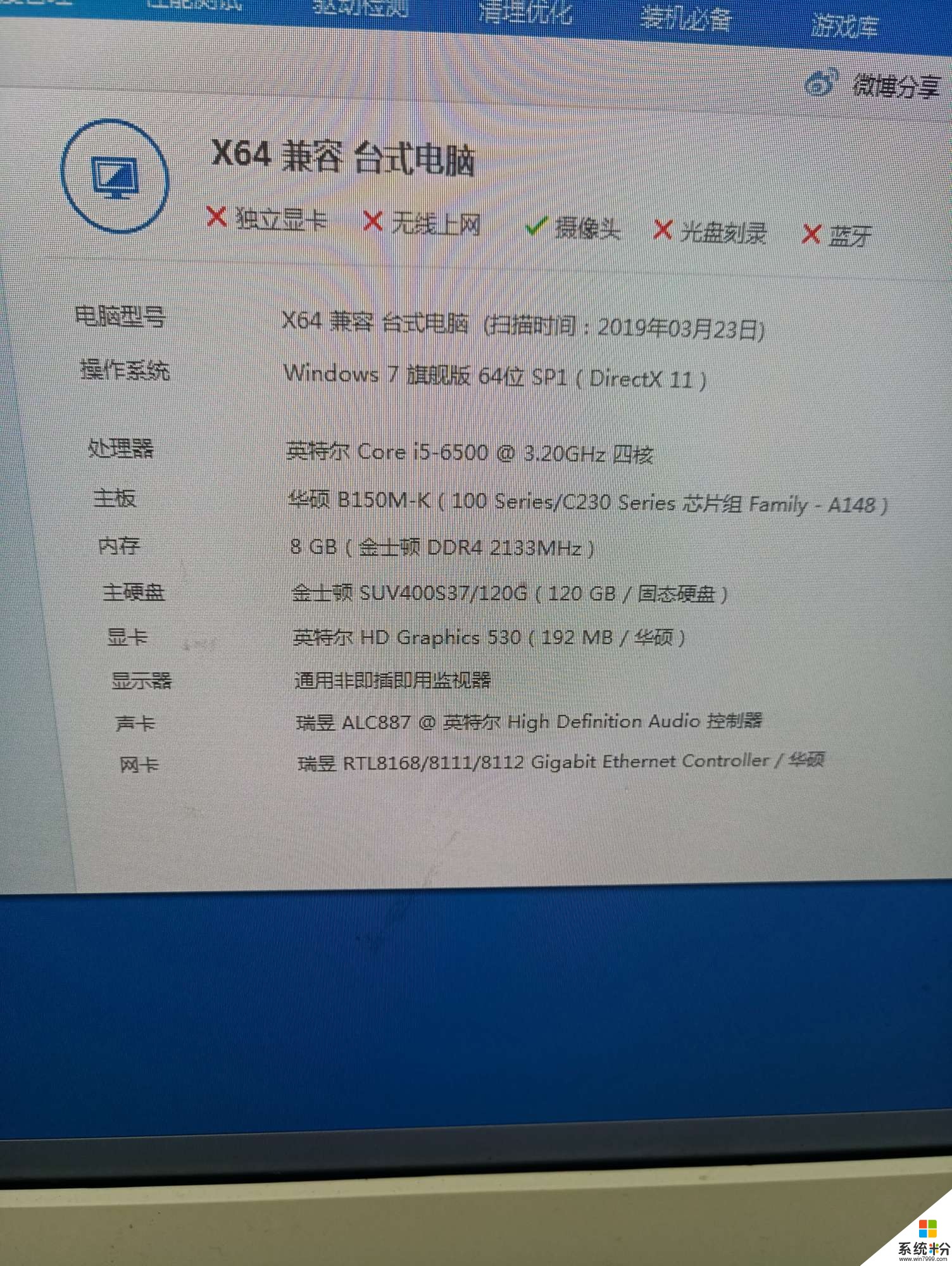 请问大神们,这个配置的台式电脑大概要多少钱