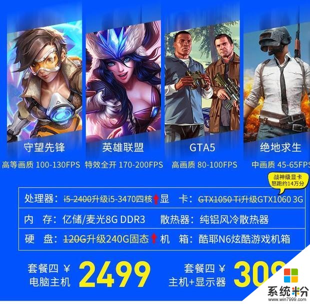 这电脑配置符不符合这个价位？会不会假(图1)