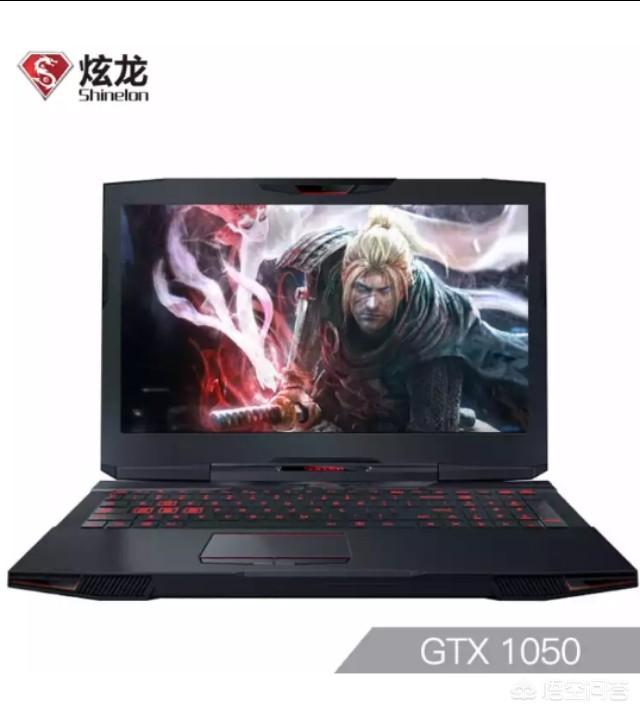 炫龍(shinelon)炎魔t50烈刃 gtx1050 4g獨顯 15.