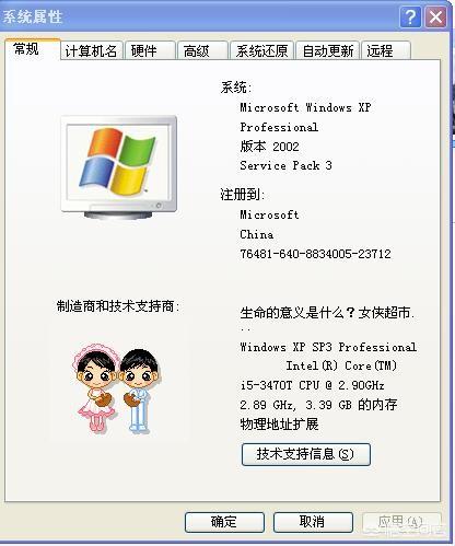 为什么有人说windows XP很出名，你觉得呢？(5)