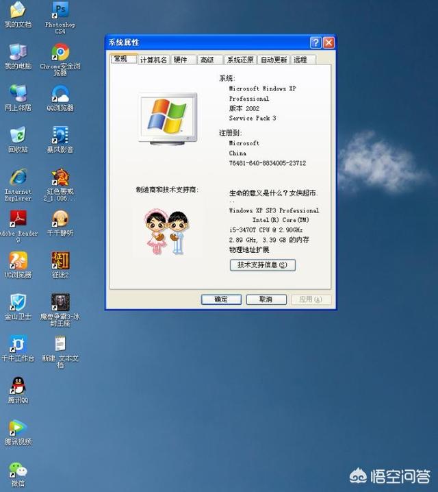 為什麼有人說windows XP很出名，你覺得呢？(6)