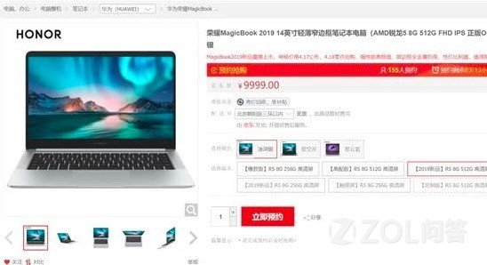 荣耀全新MagicBook 2019配置怎么样？值不值得买？(2)