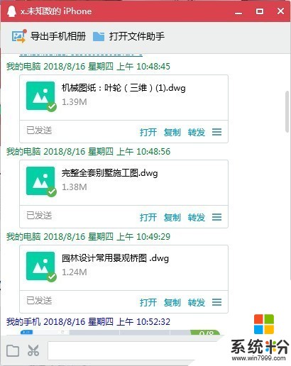 PC端如何快速查阅CAD图纸？(图1)