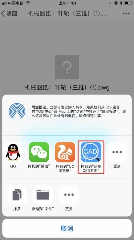 PC端如何快速查阅CAD图纸？(4)