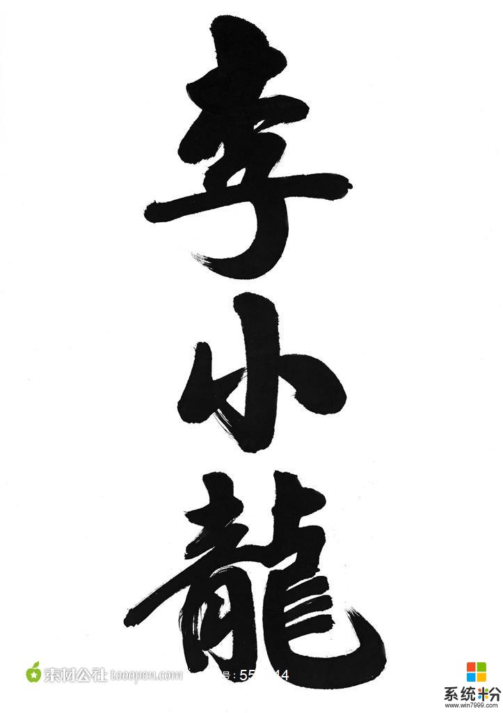 ৡ寒ꦿ᭄࿐字体改成李+ৡ寒ꦿ᭄࿐字体改掉加入九尾狐(图1)