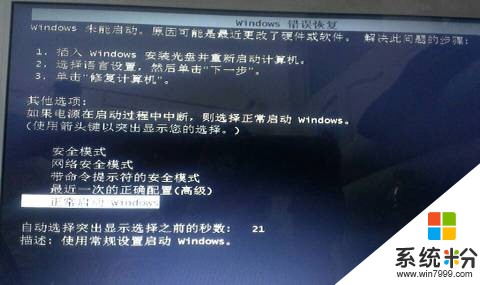 電腦有時想要關機時，屏幕上提示隻能待機，關不了，為什麼？(圖1)