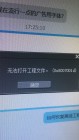 ED工程文件无法保存(图1)