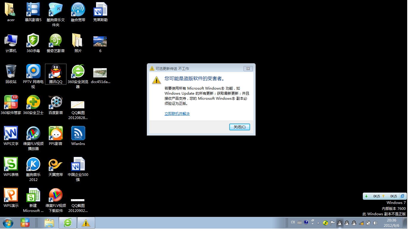 如何判断Windows系统是否是正版？(图1)