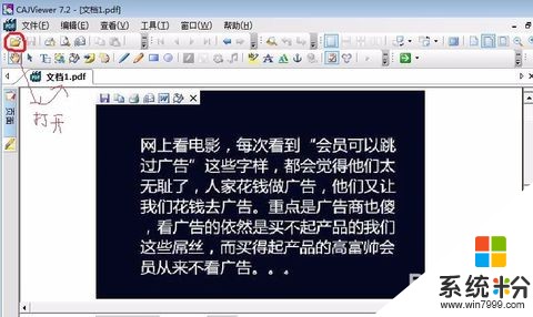 wps中word文字不能自动换页，一页装不下时下边的文字自动隐藏，不能转到下一页(图1)