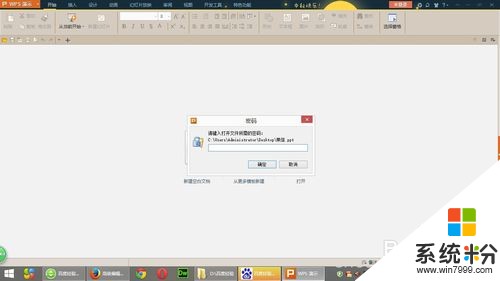 怎么给PPT加密？(图1)
