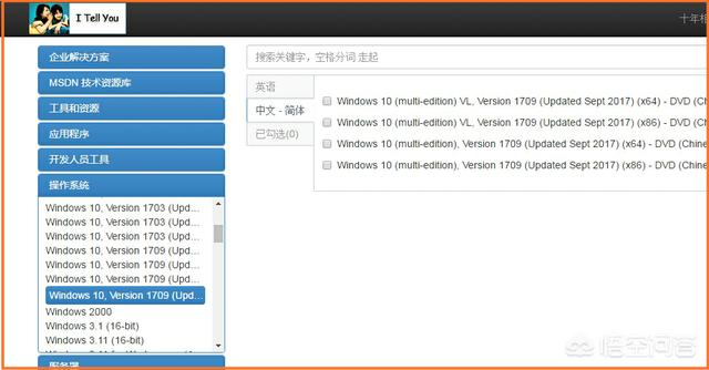 win10系统怎么装？(2)