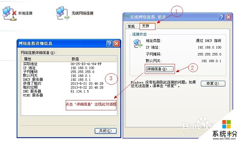 同一个IP地址，先后用两台主机。一个能上网，一个不能上网。(图1)