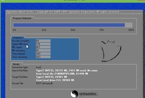 电脑蓝屏死机重装系统步骤(5)