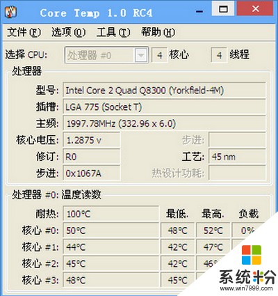 玩英雄联盟时电脑CPU温度在65°左右正常吗(图1)