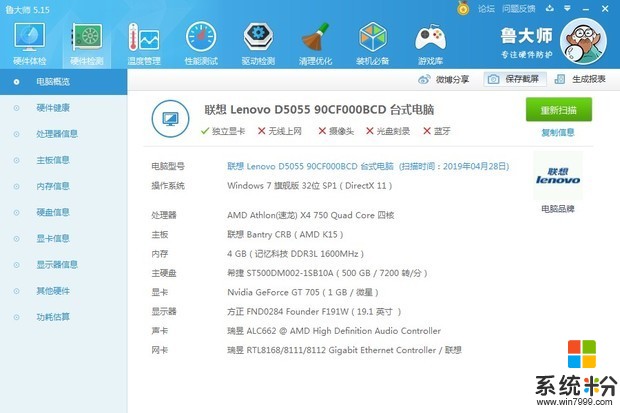 我这电脑怎么弄一下就可以玩LOL.CF了？帮我看一下！谢谢你(图1)