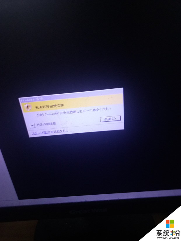 我电脑上所有都打不开显示internet安全设置阻止