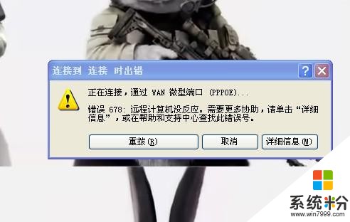 我的電腦開機速度都正常。打開寬帶連接能打開。就是打開qq打不開。有時候還會死機。我問下這是什麼情況。(圖1)