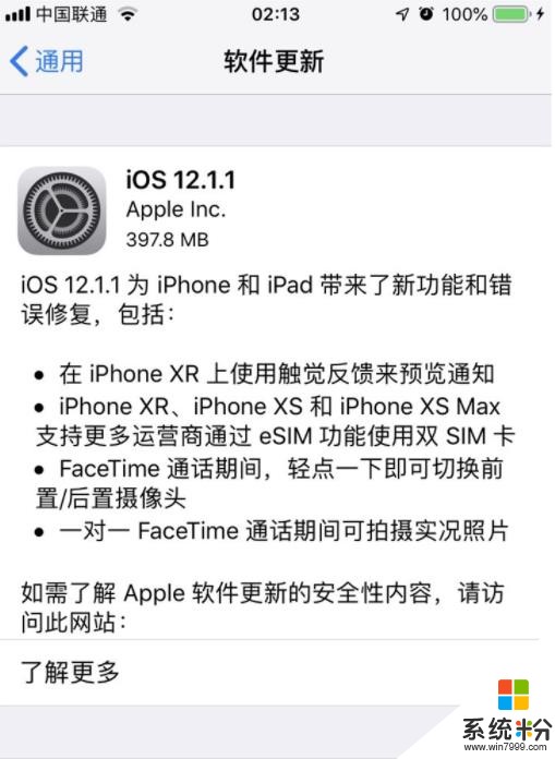 iOS12.1.4正式版更新了哪些内容？(图1)