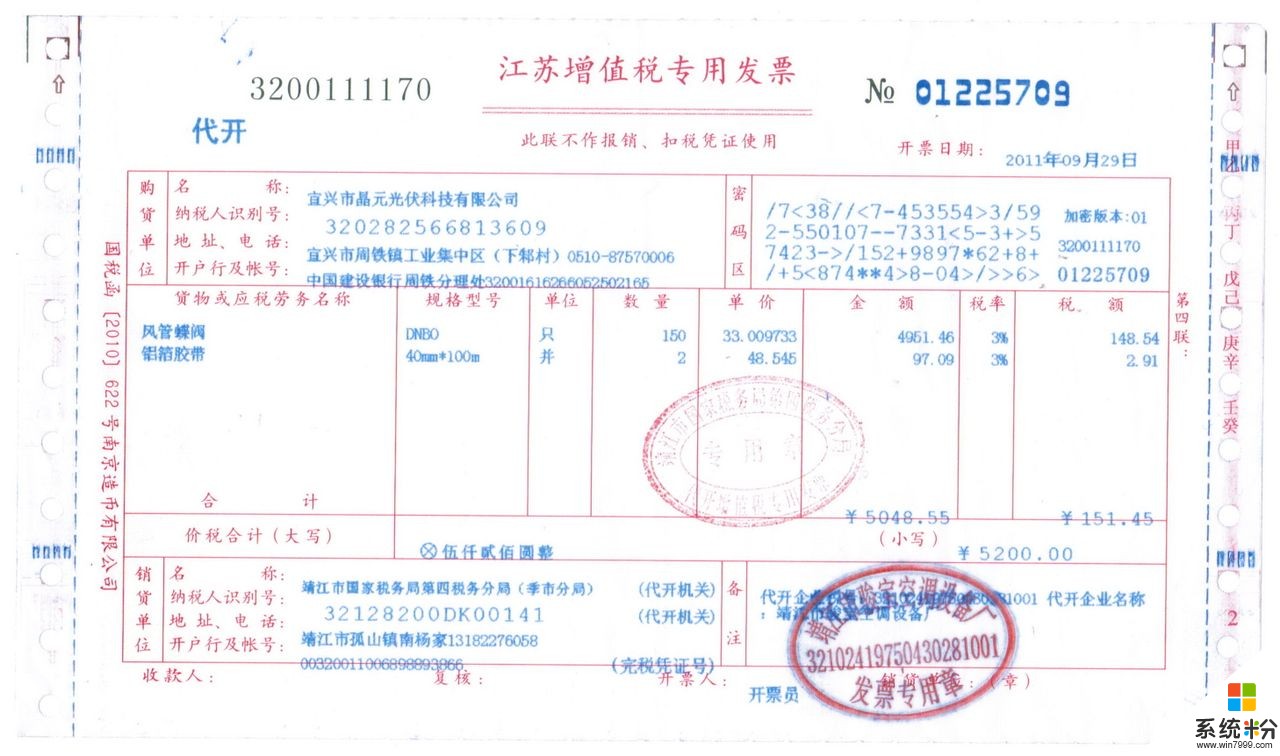 电脑还原后，云南国税发票开填系统的版块不见了，无法开填发票怎么办？但是去其他电脑上看是正常可以开填的(图1)