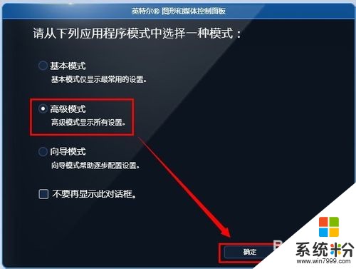 惠普笔记本启动模式更改后输入数字错误怎么办(图1)