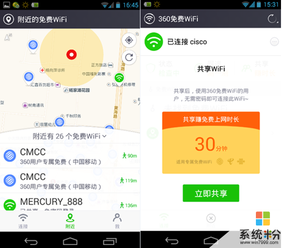 手机开热点给电脑连接下载cf要多少流量(图1)