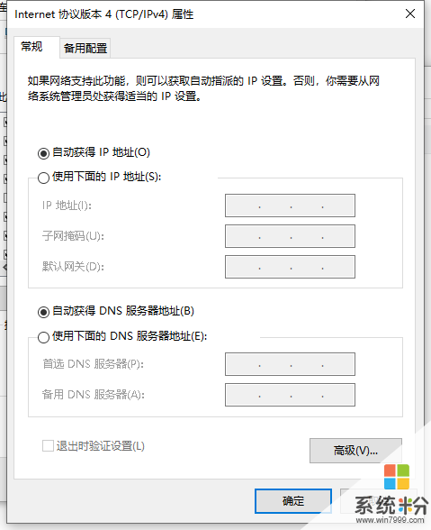 台式電腦連上貓後怎麼設置才能上網(圖1)