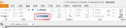 怎么复制PDF文档中的文字？(图1)