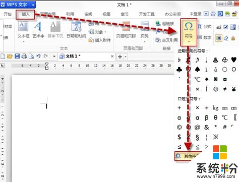 如何使用wps让数字滚动(图1)