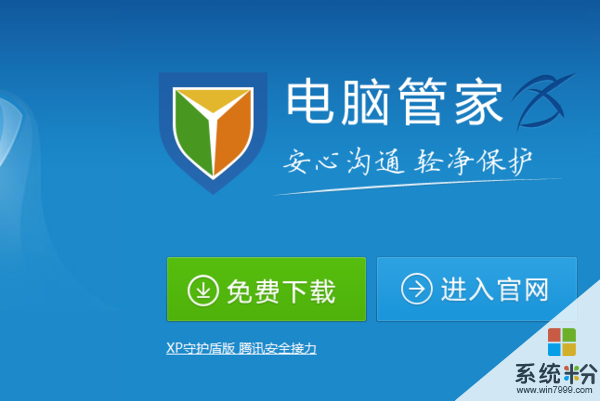 求計算機高手推薦一個效果好又簡單的殺毒軟件 說360 騰訊之類的就算了(圖1)