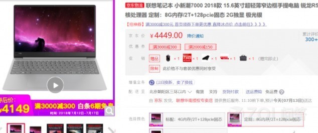 轻薄本处理器是选AMD还是intel？(3)