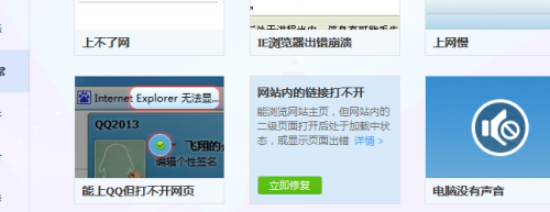 笔记本电脑打开不网页，显示无限读取状态，但能上qq，是什么情况(3)