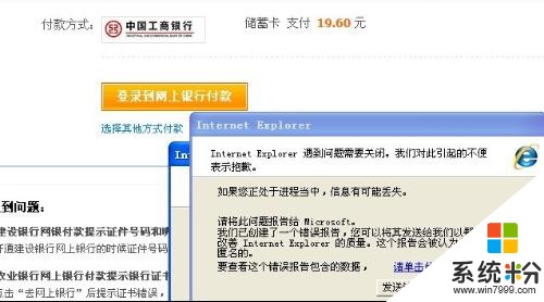 这几天用电脑浏览淘宝的时候，老出现“访问太快了，请休息一下吧 ”。这是怎么回事？(图1)