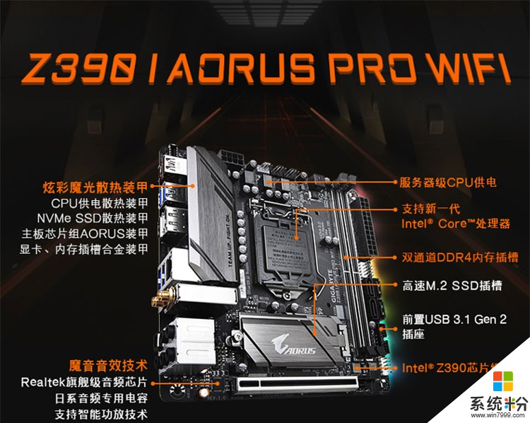 技嘉Z390+AORUS+ULTRA+配什么尺寸固态硬盘(图1)
