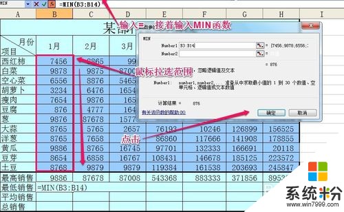 Excel表格中一個單元格插入函數為什麼同列的其他單元格也采用了，請問怎麼解決(圖1)