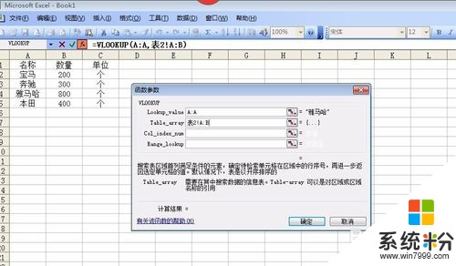 为什么我的EXCEL表格中设置的VLOOKUP在另外的表格中查找有数据的找不到(图1)