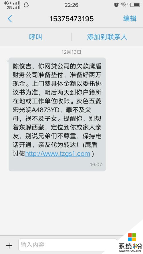 到贷上钱借钱不知道是哪个网址了怎么查询(图1)