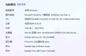 電腦玩lol開最低檔幀數仍在30左右徘徊(圖1)